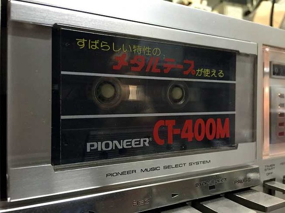 ぴょんぴょん[PIONEER CT-400M] - ♪ SUPER JUNK AUDIO POWER ♪