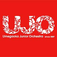 梅ヶ丘ジュニアオ ケストラ Umegaoka Junior Orchestra