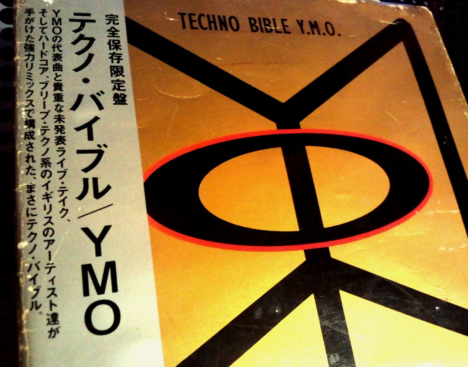 楽天市場】 TECHNO BIBLE YMO 完全保存限定盤 3broadwaybistro.com