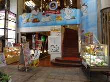 20:24 天文館むじゃき