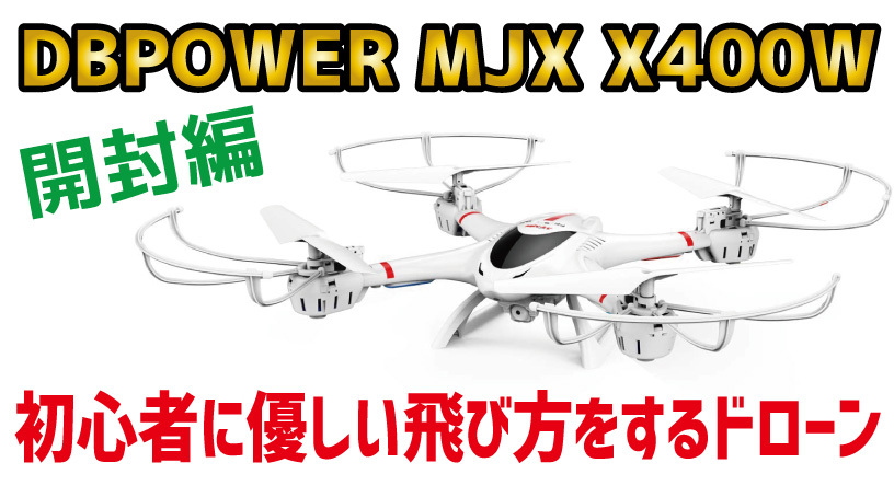 DBPOWER MJX X400W